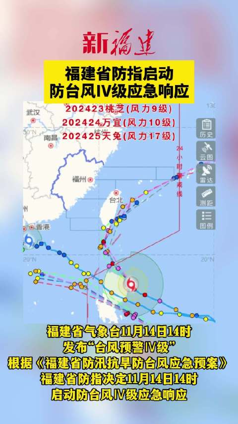 福建台风最新动态，应对台风措施及实时动态报告（2017年8月）