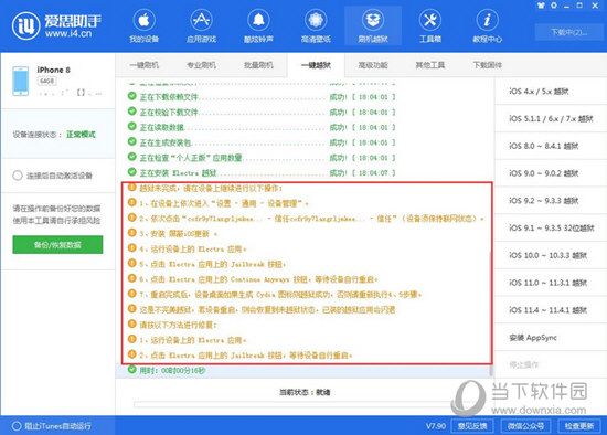 2024新澳精准免费资料,精细化说明解析_基础版32.387