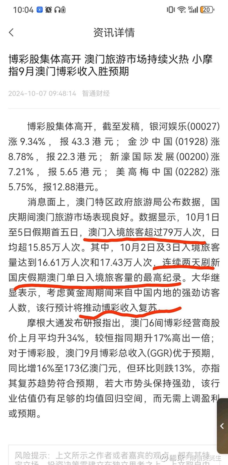 新澳门正版澳门传真,深入数据执行解析_app49.481