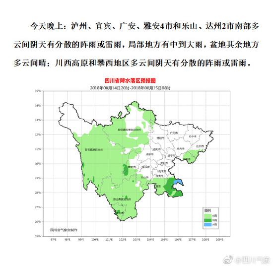 四川最新动态概览