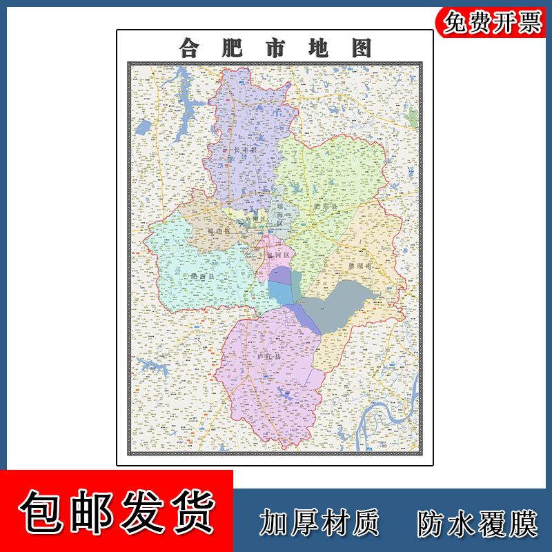 合肥市最新高清地图，城市发展的视觉导航指南